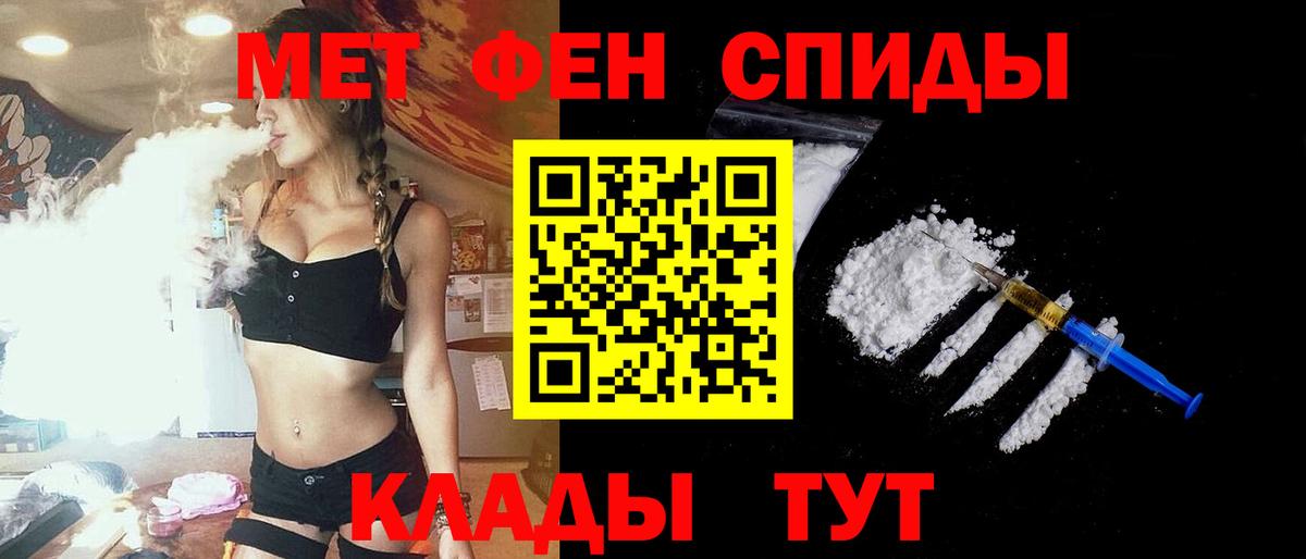 Комсомольск-на-Амуре  АМФ Розовый  Amphetamine  Вход с VPN 
