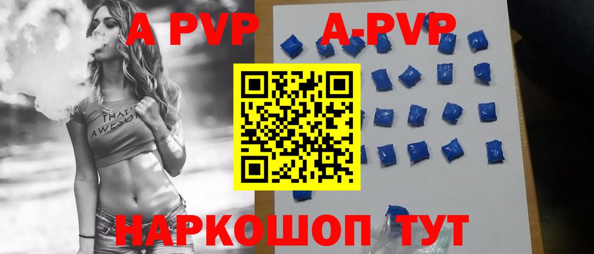 APVP мука Комсомольск-на-Амуре
