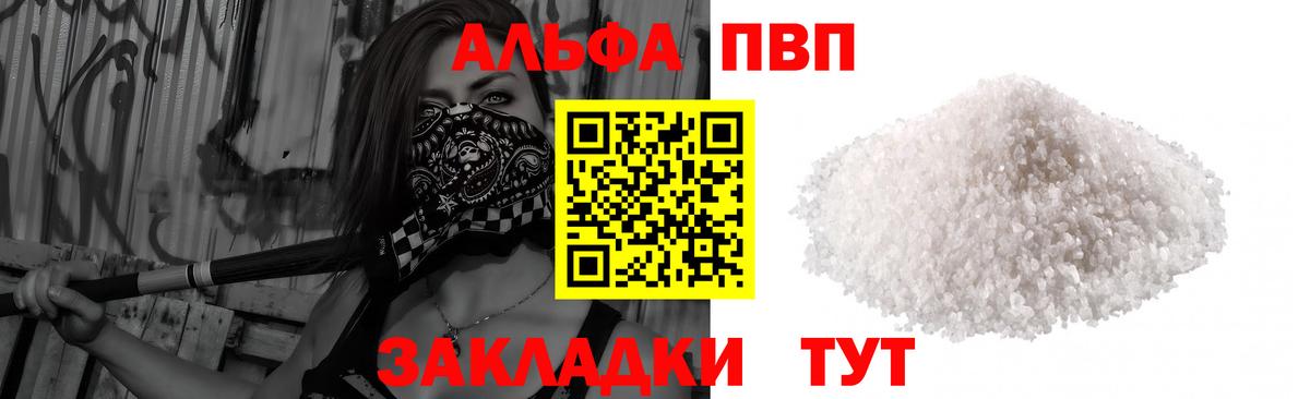 Комсомольск-на-Амуре  А ПВП крисы CK  Вход с VPN  Alpha-PVP мука  Alpha-PVP VHQ 