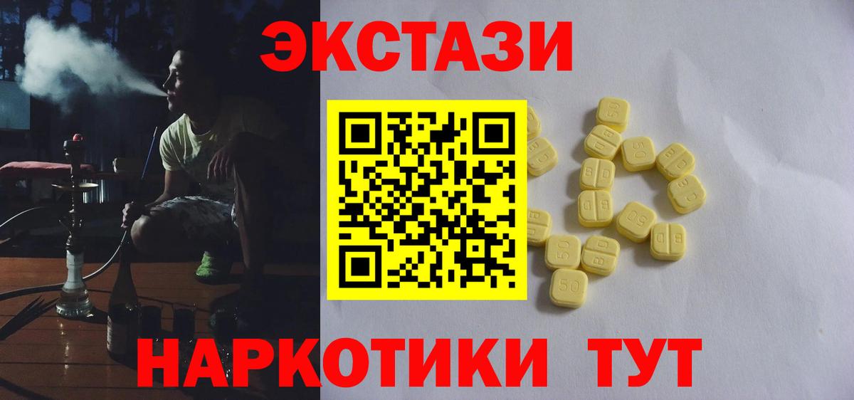 Комсомольск-на-Амуре  Экстази 280 MDMA  Экстази  Вход с VPN 