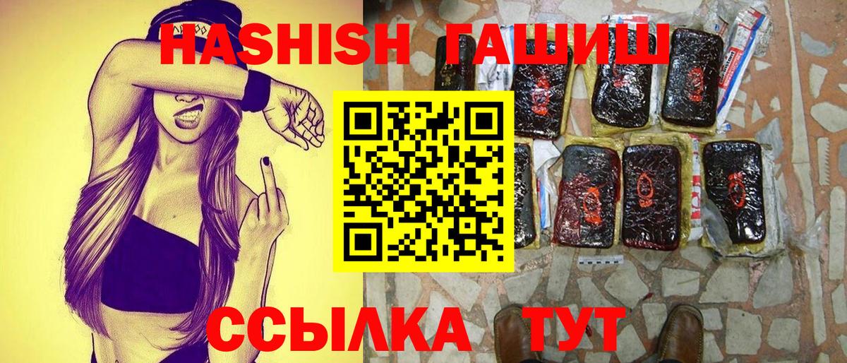ГАШИШ Cannabis  ГАШИШ  Комсомольск-на-Амуре  Вход с VPN 