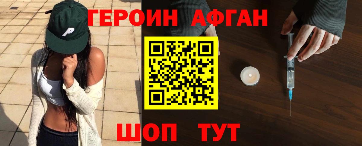 ГЕРОИН герыч  Вход с VPN  Комсомольск-на-Амуре 