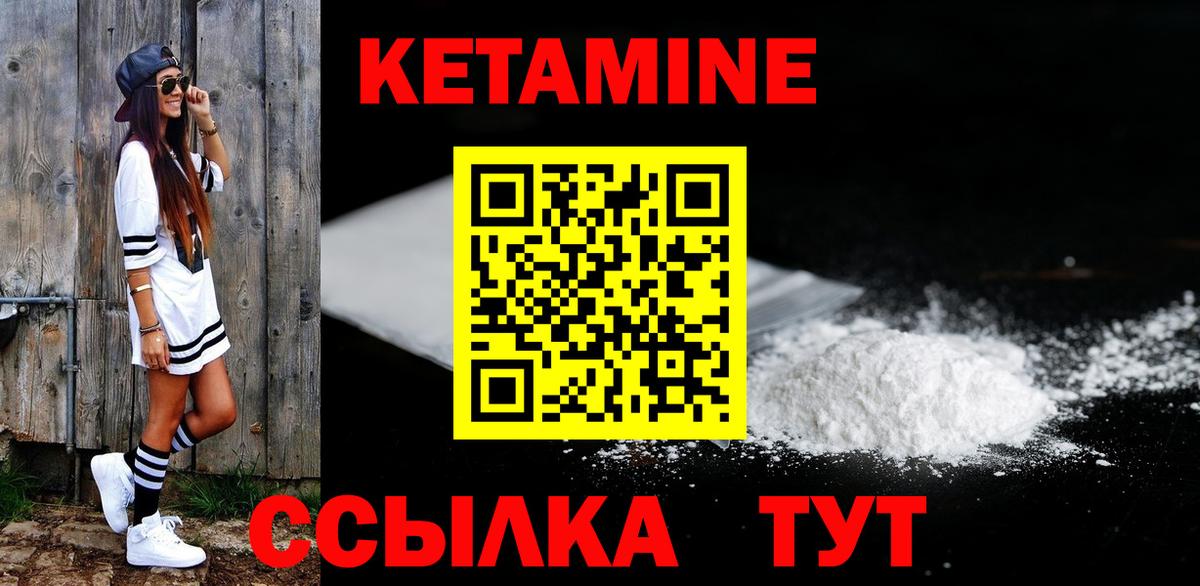 КЕТАМИН VHQ Комсомольск-на-Амуре