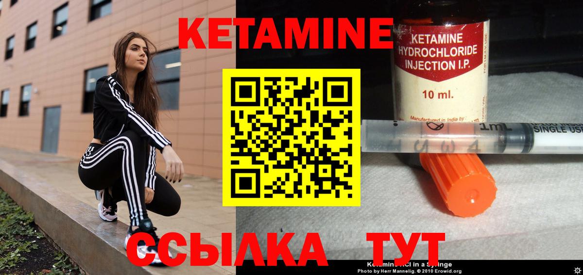 Кетамин VHQ  Вход с VPN  КЕТАМИН VHQ  Комсомольск-на-Амуре 