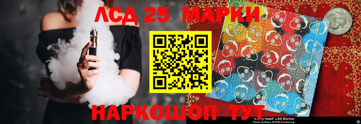 Комсомольск-на-Амуре  LSD-25 экстази кислота  Вход с VPN 