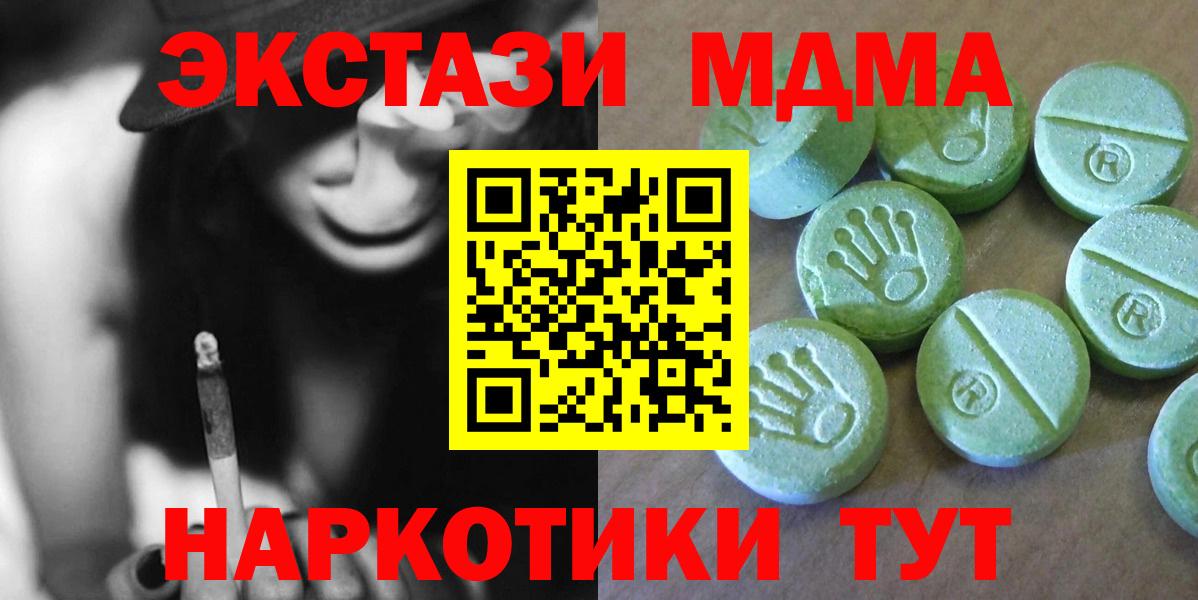 MDMA VHQ Комсомольск-на-Амуре
