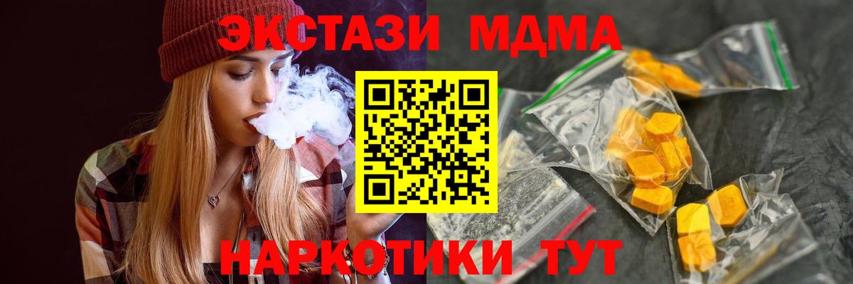MDMA кристаллы  Вход с VPN  Комсомольск-на-Амуре  МДМА  MDMA Molly 