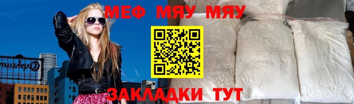 МЯУ-МЯУ мяу мяу  МЕФ  Комсомольск-на-Амуре  МЯУ-МЯУ  МЕФ mephedrone  Вход с VPN 