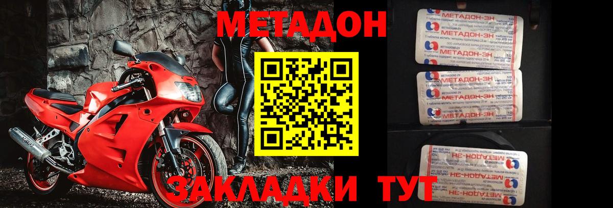 Магазины продажи наркотиков  ГАШ  Метадон  ЭКСТАЗИ  МЕФ   Вход с VPN  ГАШИШ  Комсомольск-на-Амуре  Бошки Шишки 