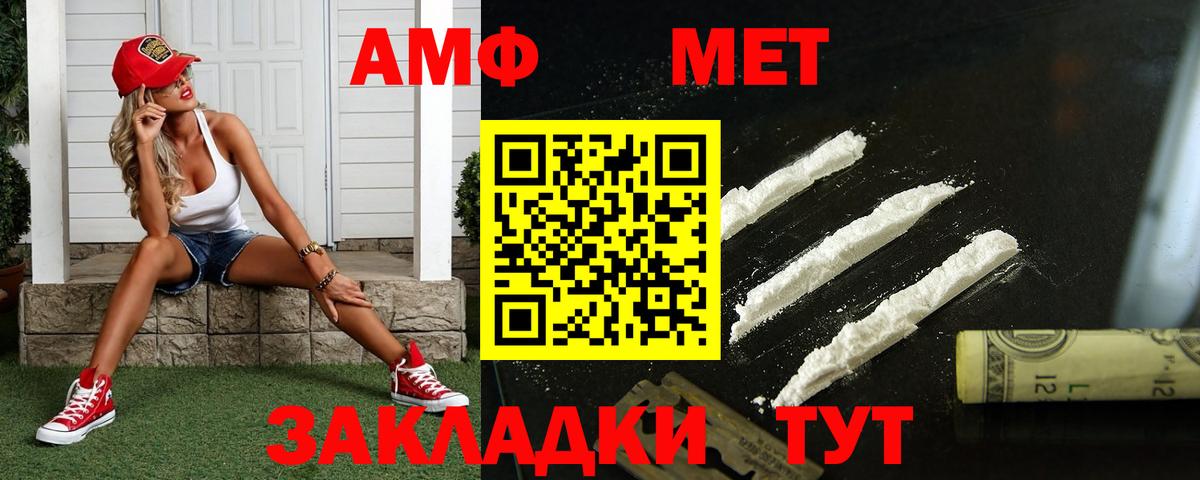 МЕТАМФЕТАМИН Декстрометамфетамин 99.9%  МЕТАМФЕТАМИН Декстрометамфетамин 99.9%  Комсомольск-на-Амуре  Вход с VPN 