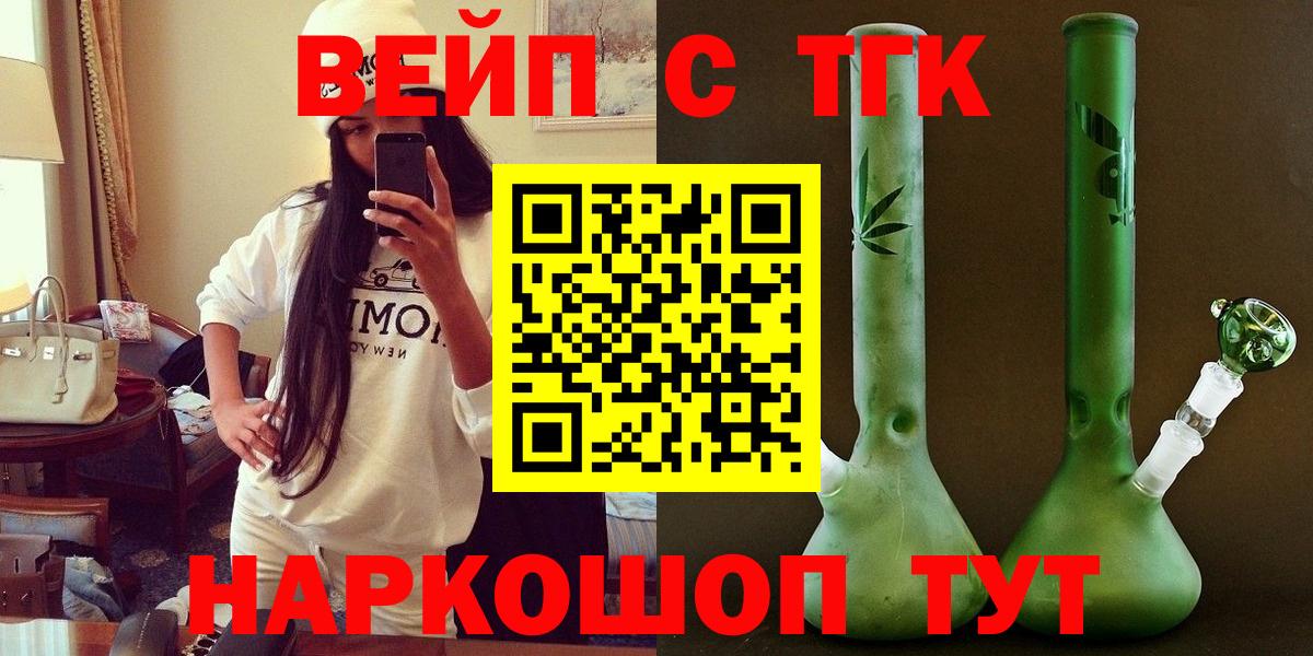 Комсомольск-на-Амуре  Дистиллят ТГК жижа  Дистиллят ТГК вейп с тгк  Вход с VPN 