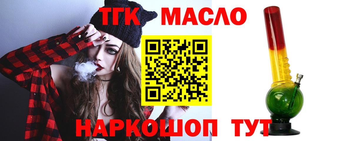 Дистиллят ТГК жижа Комсомольск-на-Амуре
